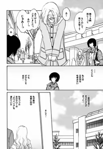 Page 105 of Iroiro Oshiete - preview thumbnail