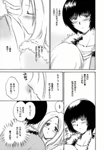 Page 108 of Iroiro Oshiete - preview thumbnail