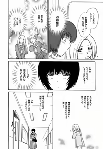 Page 109 of Iroiro Oshiete - preview thumbnail