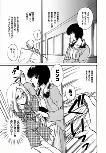 Page 112 of Iroiro Oshiete - preview thumbnail