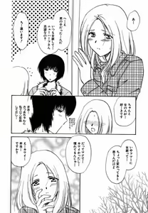 Page 113 of Iroiro Oshiete - preview thumbnail