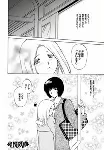 Page 125 of Iroiro Oshiete - preview thumbnail