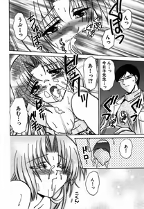 Page 137 of Iroiro Oshiete - preview thumbnail