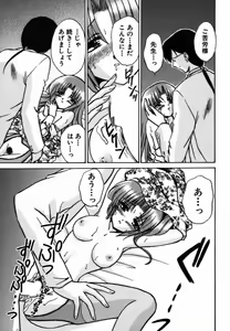 Page 138 of Iroiro Oshiete - preview thumbnail