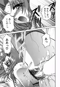Page 140 of Iroiro Oshiete - preview thumbnail