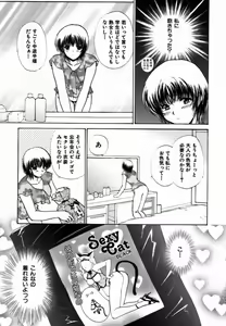 Page 150 of Iroiro Oshiete - preview thumbnail
