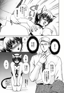 Page 156 of Iroiro Oshiete - preview thumbnail