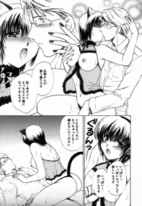 Page 164 of Iroiro Oshiete - preview thumbnail