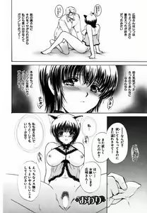 Page 167 of Iroiro Oshiete - preview thumbnail