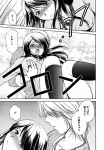 Page 180 of Iroiro Oshiete - preview thumbnail