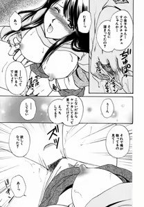 Page 182 of Iroiro Oshiete - preview thumbnail