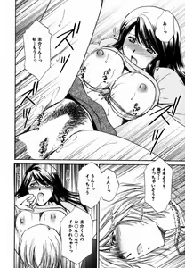 Page 189 of Iroiro Oshiete - preview thumbnail