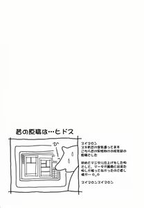 Page 192 of Iroiro Oshiete - preview thumbnail
