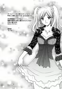 Page 195 of Iroiro Oshiete - preview thumbnail