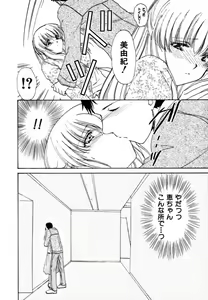 Page 21 of Iroiro Oshiete - preview thumbnail