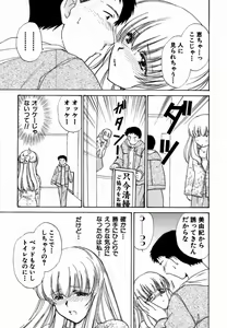 Page 22 of Iroiro Oshiete - preview thumbnail