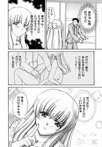 Page 23 of Iroiro Oshiete - preview thumbnail