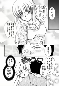Page 25 of Iroiro Oshiete - preview thumbnail