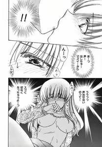 Page 29 of Iroiro Oshiete - preview thumbnail
