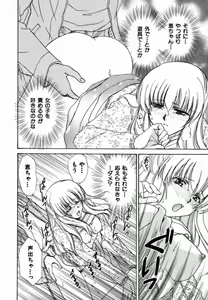 Page 31 of Iroiro Oshiete - preview thumbnail