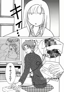Page 36 of Iroiro Oshiete - preview thumbnail