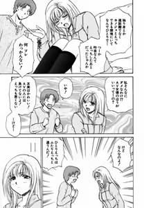 Page 38 of Iroiro Oshiete - preview thumbnail