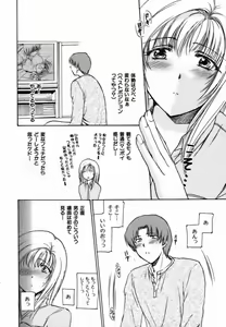 Page 41 of Iroiro Oshiete - preview thumbnail
