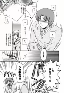 Page 42 of Iroiro Oshiete - preview thumbnail