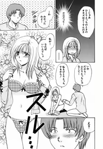 Page 44 of Iroiro Oshiete - preview thumbnail
