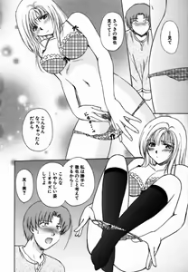 Page 45 of Iroiro Oshiete - preview thumbnail