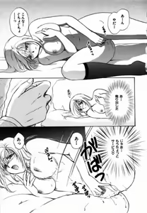 Page 48 of Iroiro Oshiete - preview thumbnail