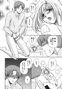 Page 49 of Iroiro Oshiete - preview thumbnail