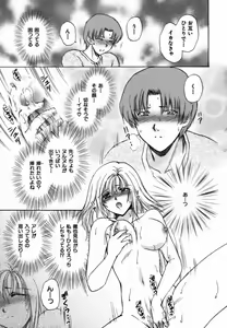 Page 50 of Iroiro Oshiete - preview thumbnail