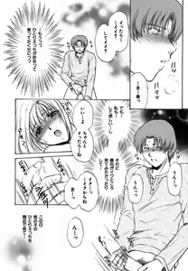 Page 51 of Iroiro Oshiete - preview thumbnail