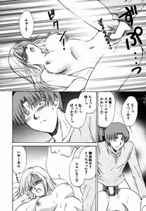 Page 53 of Iroiro Oshiete - preview thumbnail