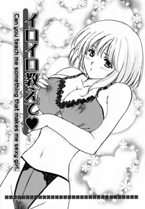 Page 60 of Iroiro Oshiete - preview thumbnail
