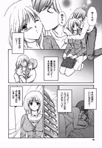 Page 61 of Iroiro Oshiete - preview thumbnail