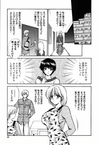 Page 64 of Iroiro Oshiete - preview thumbnail