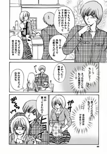Page 65 of Iroiro Oshiete - preview thumbnail