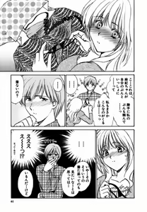 Page 66 of Iroiro Oshiete - preview thumbnail