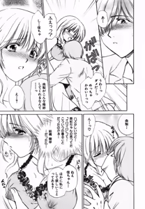 Page 68 of Iroiro Oshiete - preview thumbnail