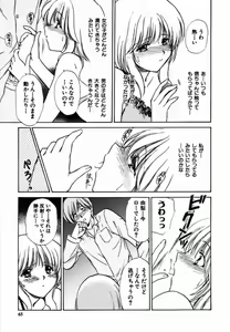Page 70 of Iroiro Oshiete - preview thumbnail
