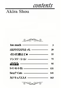 Page 7 of Iroiro Oshiete - preview thumbnail