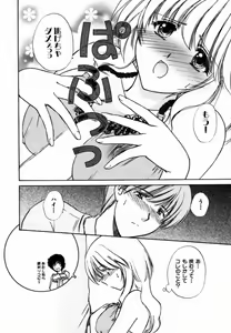 Page 71 of Iroiro Oshiete - preview thumbnail