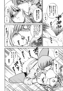 Page 75 of Iroiro Oshiete - preview thumbnail