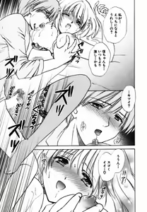 Page 76 of Iroiro Oshiete - preview thumbnail