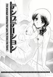 Page 80 of Iroiro Oshiete - preview thumbnail