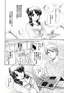 Page 81 of Iroiro Oshiete - preview thumbnail