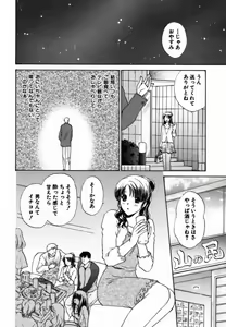 Page 83 of Iroiro Oshiete - preview thumbnail