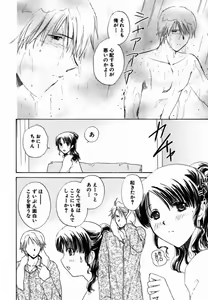 Page 87 of Iroiro Oshiete - preview thumbnail
